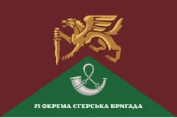 Прапор 71 ОЄБр (окрема єгерська бригада) ДШВ ЗСУ. Варіант-14 Прапор 71 ОЄБр (окрема єгерська бригада) ДШВ ЗСУ. Варіант-14