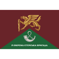 Флаг 71 ОЕБр (отдельная егерская бригада) ДШВ ВСУ. Вариант-14 Флаг 71 ОЕБр (отдельная егерская бригада) ДШВ ВСУ. Вариант-14