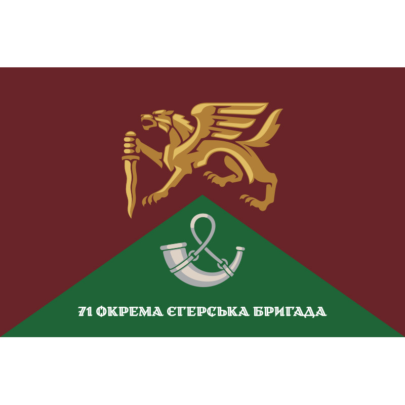Флаг 71 ОЕБр (отдельная егерская бригада) ДШВ ВСУ. Вариант-14 Флаг 71 ОЕБр (отдельная егерская бригада) ДШВ ВСУ. Вариант-14