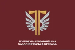 Прапор 77 ОАЕМБр ДШВ (Десантно-штурмові війська) ЗСУ. Варіант-21 Прапор 77 ОАЕМБр ДШВ (Десантно-штурмові війська) ЗСУ. Варіант-21