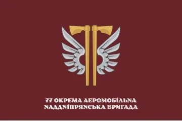 Флаг 77 ОАЭМБр ДШВ (Десантно-штурмовые войска) ВСУ. Вариант-21 Флаг 77 ОАЭМБр ДШВ (Десантно-штурмовые войска) ВСУ. Вариант-21
