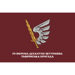Прапор 79 ОДШБр (окрема десантно-штурмова бригада) ДШВ ЗСУ. Варіант-10 Прапор 79 ОДШБр (окрема десантно-штурмова бригада) ДШВ ЗСУ. Варіант-10