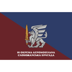 Флаг 81 ОАЭМБр ДШВ (Десантно-штурмовые войска) ВСУ. Вариант-16 Флаг 81 ОАЭМБр ДШВ (Десантно-штурмовые войска) ВСУ. Вариант-16
