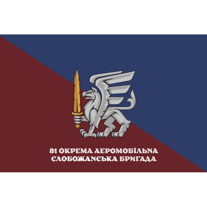 Флаг 81 ОАЭМБр ДШВ (Десантно-штурмовые войска) ВСУ. Вариант-16 Флаг 81 ОАЭМБр ДШВ (Десантно-штурмовые войска) ВСУ. Вариант-16
