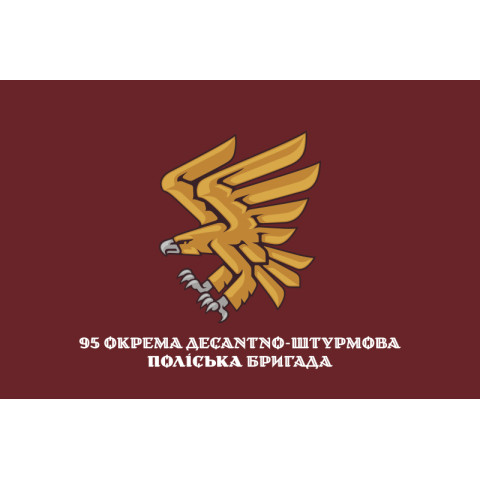 Прапор 95 ОДШБр (окрема десантно-штурмова бригада) ДШВ ЗСУ. Варіант-14