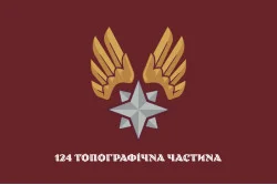 Флаг 124 топографической части ДШВ ВСУ. Вариант-29 Флаг 124 топографической части ДШВ ВСУ. Вариант-29