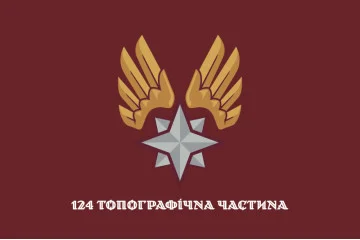 Флаг 124 топографической части ДШВ ВСУ. Вариант-29