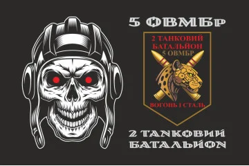 Флаг 2 ТБ (Танковый батальон) 5 ОТМБр ВСУ. Вариант-02 Флаг 2 ТБ (Танковый батальон) 5 ОТМБр ВСУ. Вариант-02