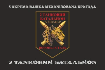 Флаг 2 ТБ (Танковый батальон) 5 ОТМБр ВСУ. Вариант-04 Флаг 2 ТБ (Танковый батальон) 5 ОТМБр ВСУ. Вариант-04
