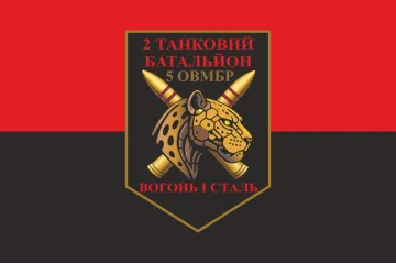 Флаг 2 ТБ (Танковый батальон) 5 ОТМБр ВСУ. Вариант-07 Флаг 2 ТБ (Танковый батальон) 5 ОТМБр ВСУ. Вариант-07
