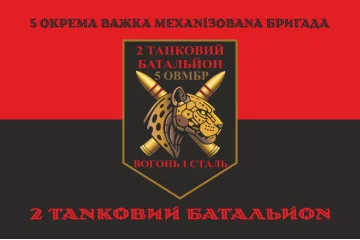 Флаг 2 ТБ (Танковый батальон) 5 ОТМБр ВСУ. Вариант-08 Флаг 2 ТБ (Танковый батальон) 5 ОТМБр ВСУ. Вариант-08
