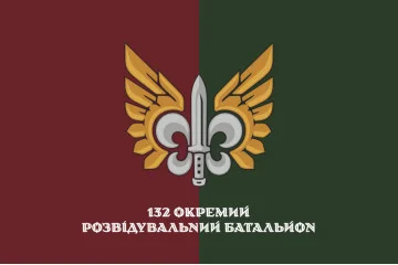 Флаг 132 ОРБ (отдельный разведывательный батальон) ДШВ ВСУ. Вариант-17 Флаг 132 ОРБ (отдельный разведывательный батальон) ДШВ ВСУ. Вариант-17