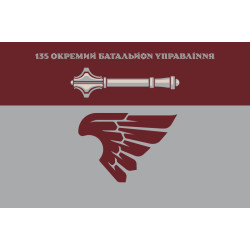 Флаг 135 ОБУ (отдельный батальон управления) ДШВ ВСУ. Вариант-17 Флаг 135 ОБУ (отдельный батальон управления) ДШВ ВСУ. Вариант-17