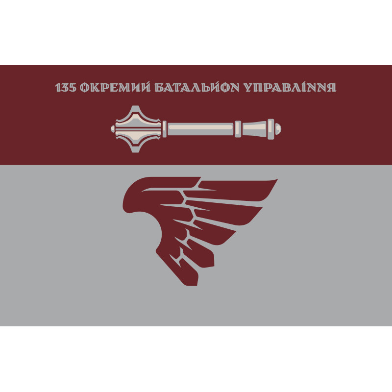 Прапор 135 ОБУ (окремий батальйон управління) ДШВ ЗСУ. Варіант-17 Прапор 135 ОБУ (окремий батальйон управління) ДШВ ЗСУ. Варіант-17