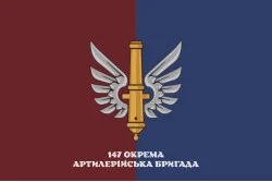 Прапор 147 ОАБр (окрема артилерійська бригада) ДШВ ЗСУ. Варіант-16