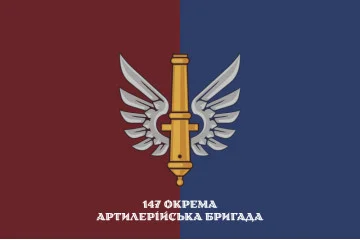 Прапор 147 ОАБр (окрема артилерійська бригада) ДШВ ЗСУ. Варіант-16