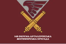Прапор 148 ОАБр (окрема артилерійська бригада) ДШВ ЗСУ. Варіант-02 Прапор 148 ОАБр (окрема артилерійська бригада) ДШВ ЗСУ. Варіант-02