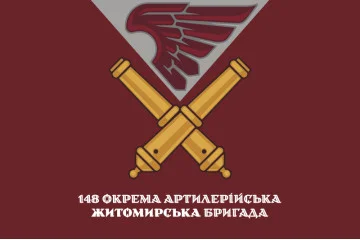 Прапор 148 ОАБр (окрема артилерійська бригада) ДШВ ЗСУ. Варіант-02