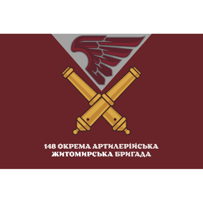 Прапор 148 ОАБр (окрема артилерійська бригада) ДШВ ЗСУ. Варіант-02 Прапор 148 ОАБр (окрема артилерійська бригада) ДШВ ЗСУ. Варіант-02