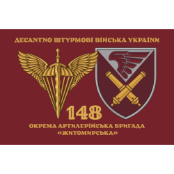 Флаг 148 ОАБр (отдельная артиллерийская бригада) ДШВ ВСУ. Вариант-06 Флаг 148 ОАБр (отдельная артиллерийская бригада) ДШВ ВСУ. Вариант-06