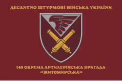 Прапор 148 ОАБр (окрема артилерійська бригада) ДШВ ЗСУ. Варіант-07 Прапор 148 ОАБр (окрема артилерійська бригада) ДШВ ЗСУ. Варіант-07