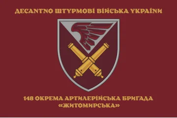 Прапор 148 ОАБр (окрема артилерійська бригада) ДШВ ЗСУ. Варіант-07