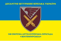 Прапор 148 ОАБр (окрема артилерійська бригада) ДШВ ЗСУ. Варіант-10 Прапор 148 ОАБр (окрема артилерійська бригада) ДШВ ЗСУ. Варіант-10