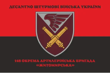 Прапор 148 ОАБр (окрема артилерійська бригада) ДШВ ЗСУ. Варіант-13 Прапор 148 ОАБр (окрема артилерійська бригада) ДШВ ЗСУ. Варіант-13