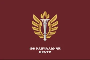 Флаг 199 УЦ (учебный центр) ДШВ ВСУ. Вариант-08