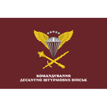 Флаг КДШВ (командование ДШВ) ВСУ. Вариант-14