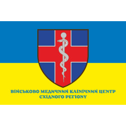 Флаг ВМКЦ ВР (Военно-медицинский клинический центр Восточного региона) МОУ. Вариант-04