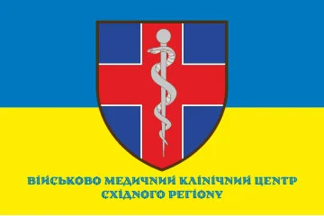 Прапор ВМКЦ СхР (Військово-медичний клінічний центр Східного регіону) МОУ. Варіант-04 Прапор ВМКЦ СхР (Військово-медичний клінічний центр Східного регіону) МОУ. Варіант-04