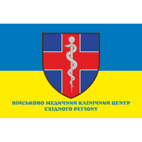Флаг ВМКЦ ВР (Военно-медицинский клинический центр Восточного региона) МОУ. Вариант-04 Флаг ВМКЦ ВР (Военно-медицинский клинический центр Восточного региона) МОУ. Вариант-04