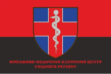 Прапор ВМКЦ СхР (Військово-медичний клінічний центр Східного регіону) МОУ. Варіант-06 Прапор ВМКЦ СхР (Військово-медичний клінічний центр Східного регіону) МОУ. Варіант-06