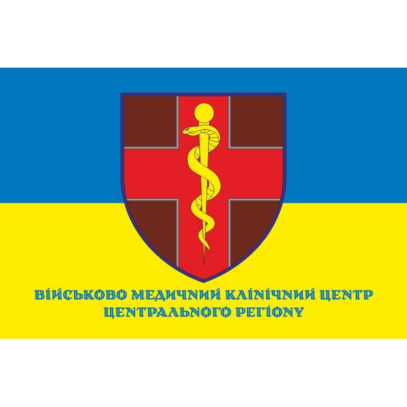 Прапор ВМКЦ ЦР (Військово-медичний клінічний центр Центрального регіону) МОУ. Варіант-04 Прапор ВМКЦ ЦР (Військово-медичний клінічний центр Центрального регіону) МОУ. Варіант-04
