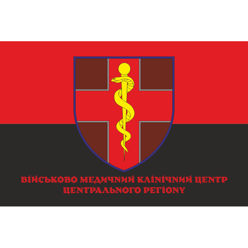Прапор ВМКЦ ЦР (Військово-медичний клінічний центр Центрального регіону) МОУ. Варіант-06 Прапор ВМКЦ ЦР (Військово-медичний клінічний центр Центрального регіону) МОУ. Варіант-06