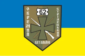 Флаг 62 ОСБ (отдельный стрелковый батальон) ВСУ. Вариант-01 Флаг 62 ОСБ (отдельный стрелковый батальон) ВСУ. Вариант-01