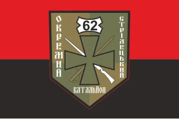 Флаг 62 ОСБ (отдельный стрелковый батальон) ВСУ. Вариант-03 Флаг 62 ОСБ (отдельный стрелковый батальон) ВСУ. Вариант-03