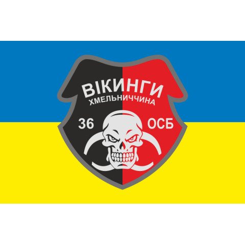 Флаг 36 ОСБ (отдельный стрелковый батальон) ВСУ. Вариант-04