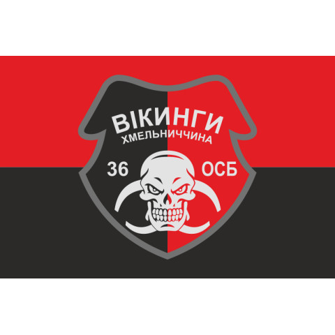 Флаг 36 ОСБ (отдельный стрелковый батальон) ВСУ. Вариант-06