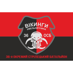 Флаг 36 ОСБ (отдельный стрелковый батальон) ВСУ. Вариант-07