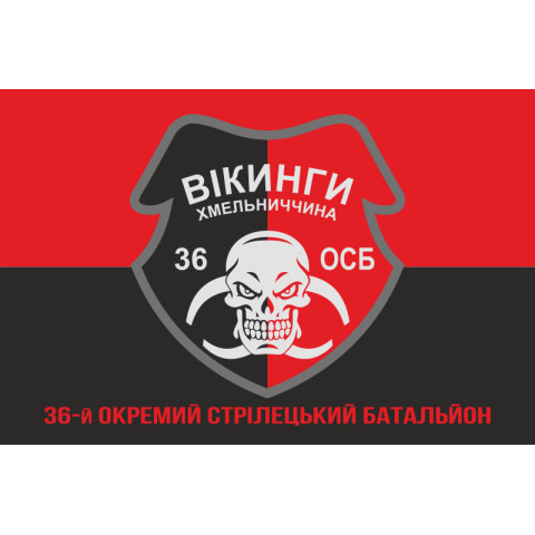 Флаг 36 ОСБ (отдельный стрелковый батальон) ВСУ. Вариант-07