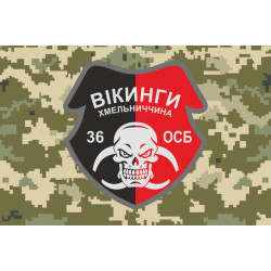 Флаг 36 ОСБ (отдельный стрелковый батальон) ВСУ. Вариант-08