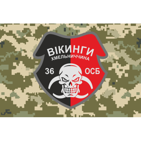Флаг 36 ОСБ (отдельный стрелковый батальон) ВСУ. Вариант-08