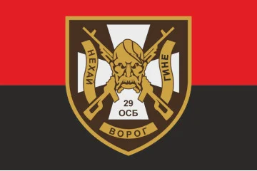 Флаг 29 ОСБ (отдельный стрелковый батальон) ВСУ. Вариант-03 Флаг 29 ОСБ (отдельный стрелковый батальон) ВСУ. Вариант-03
