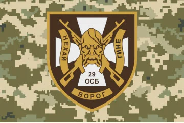 Флаг 29 ОСБ (отдельный стрелковый батальон) ВСУ. Вариант-05 Флаг 29 ОСБ (отдельный стрелковый батальон) ВСУ. Вариант-05