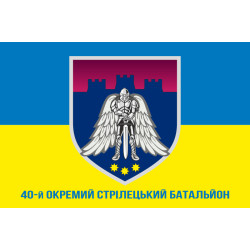 Флаг 40 ОСБ (отдельный стрелковый батальон) ВСУ. Вариант-02 Флаг 40 ОСБ (отдельный стрелковый батальон) ВСУ. Вариант-02