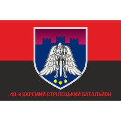 Флаг 40 ОСБ (отдельный стрелковый батальон) ВСУ. Вариант-04 Флаг 40 ОСБ (отдельный стрелковый батальон) ВСУ. Вариант-04
