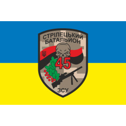Флаг 45 ОСБ (отдельный стрелковый батальон) ВСУ. Вариант-01
