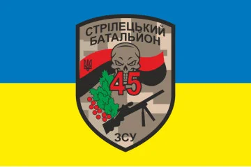 Флаг 45 ОСБ (отдельный стрелковый батальон) ВСУ. Вариант-01 Флаг 45 ОСБ (отдельный стрелковый батальон) ВСУ. Вариант-01